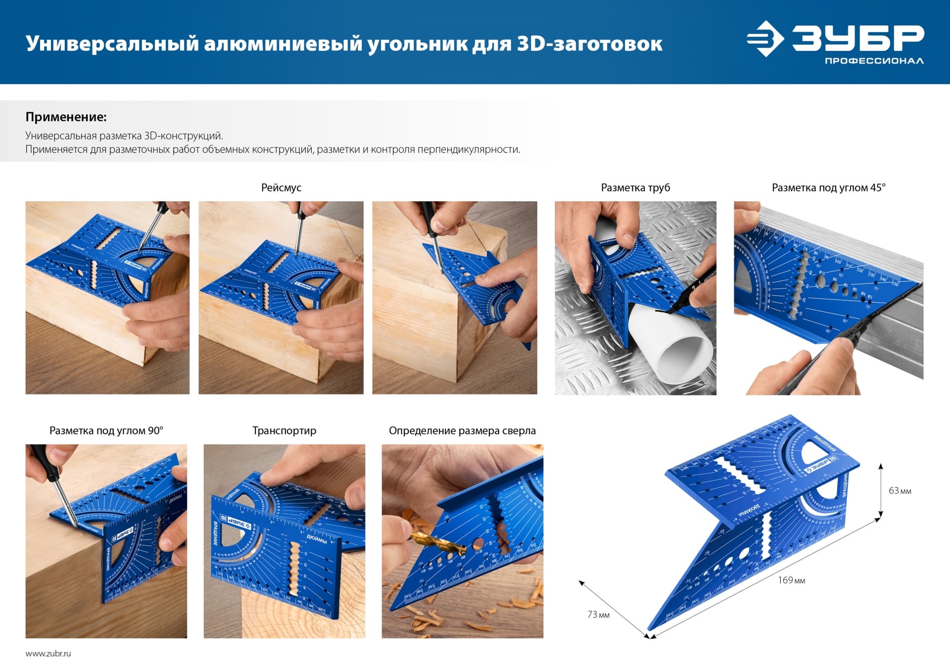 Угольник универсальный алюминиевый для 3D заготовок, , 7-в-1, 3D
