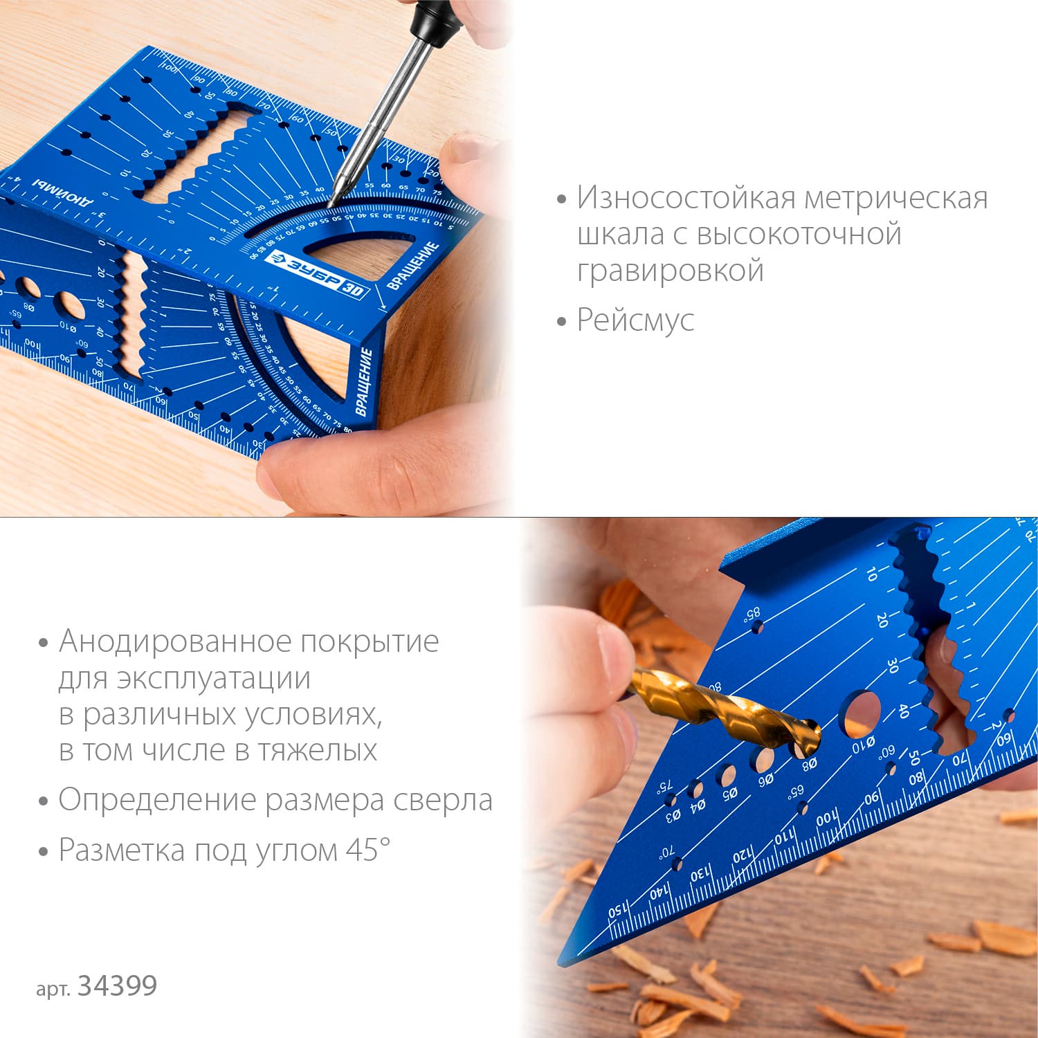 Угольник универсальный алюминиевый для 3D заготовок, , 7-в-1, 3D