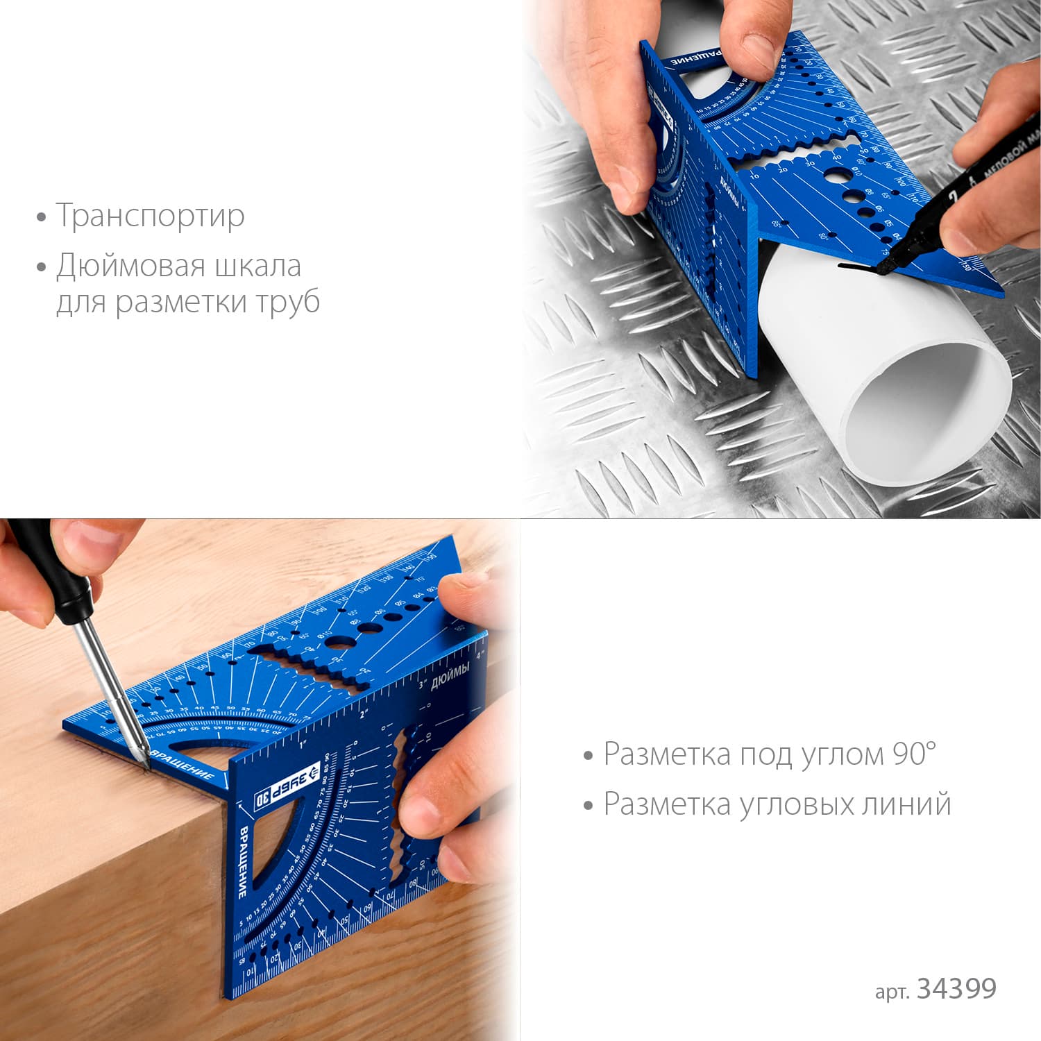 Угольник универсальный алюминиевый для 3D заготовок, , 7-в-1, 3D