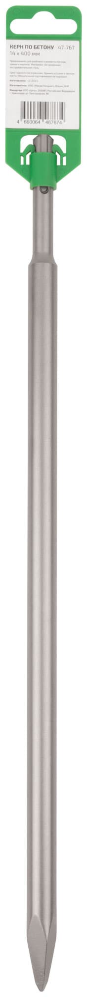 Керн по бетону , SDS Plus, 14X400 мм