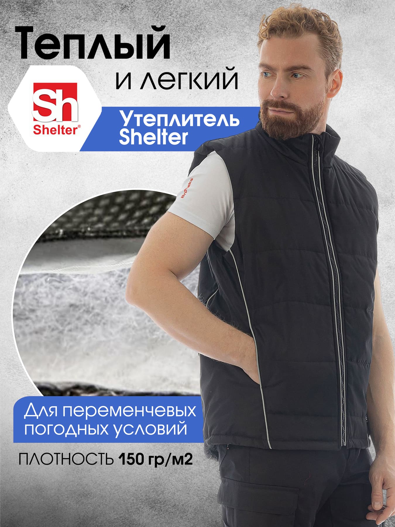 Жилет утепленный Brodeks KW101, черный (2XL)