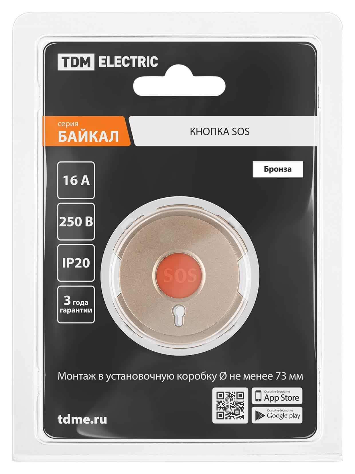 Кнопка SOS бронза  Байкал TDM