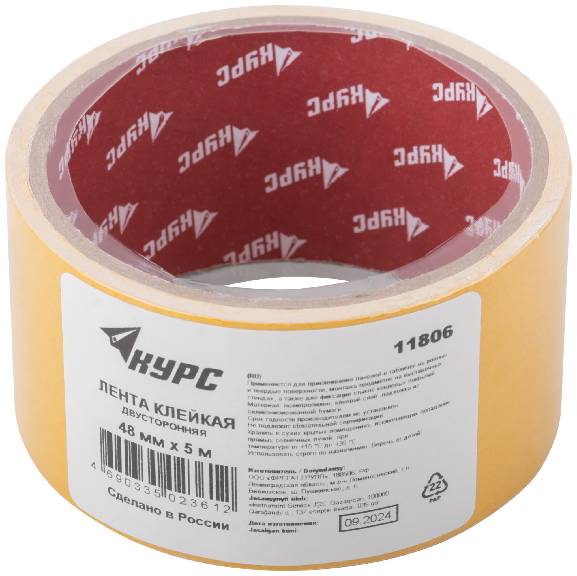 Лента-скотч клейкая двусторонняя 48 мм х 5 м