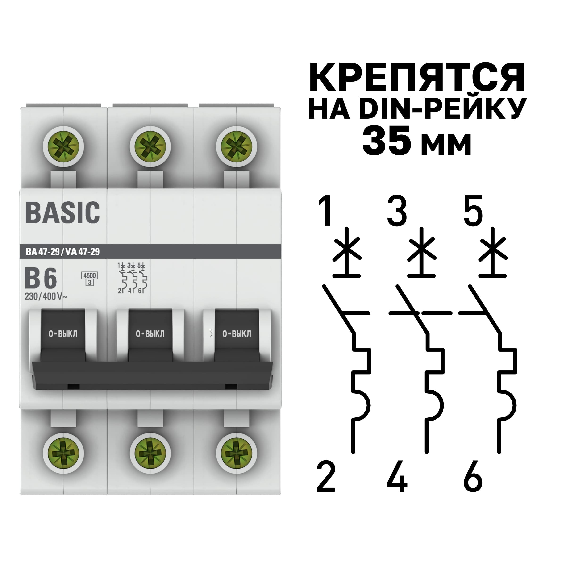 Выключатель автоматический 3P 6А (B) 4,5кА ВА 47-29 Basic