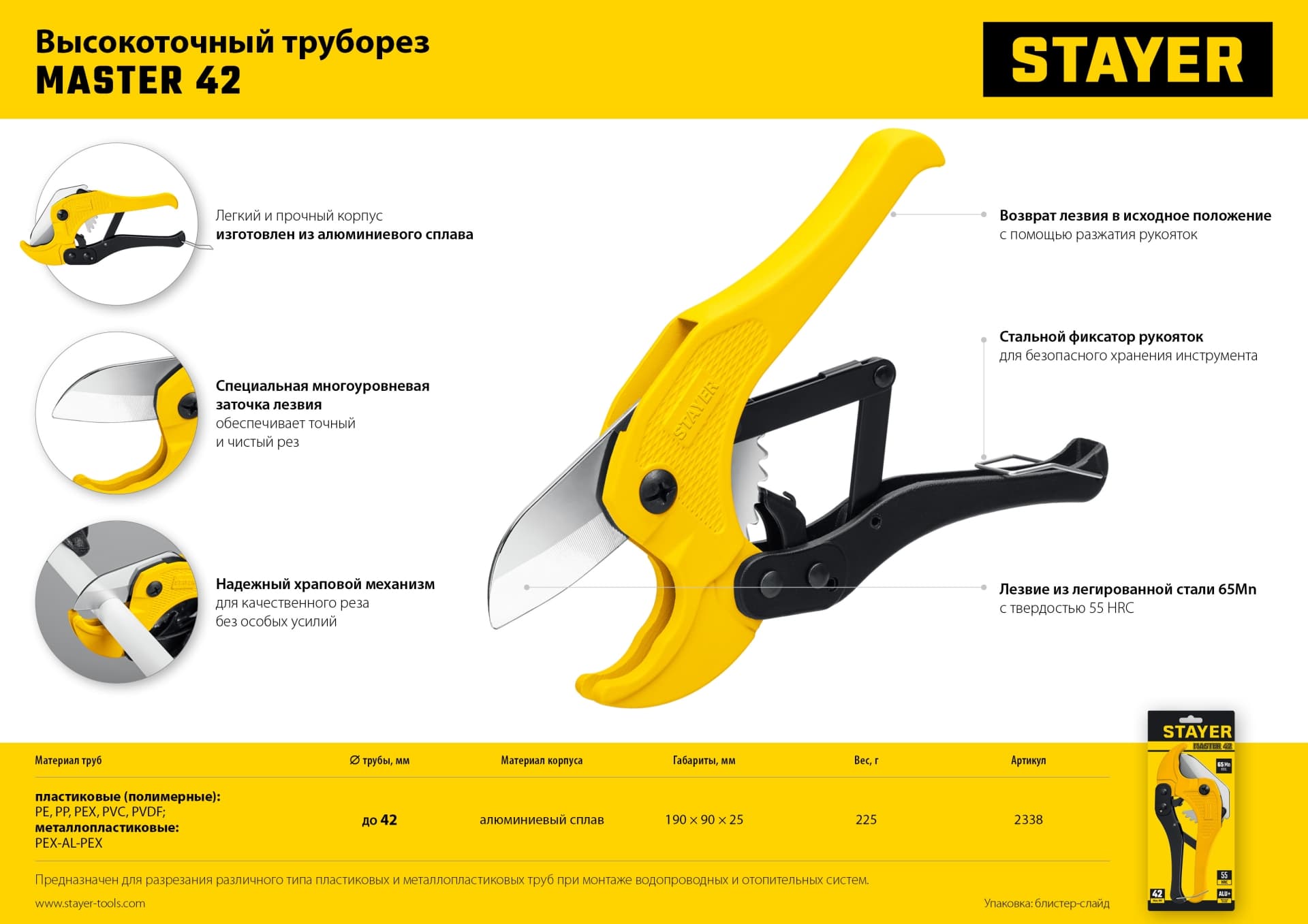 Труборез MAXCut до 42 мм