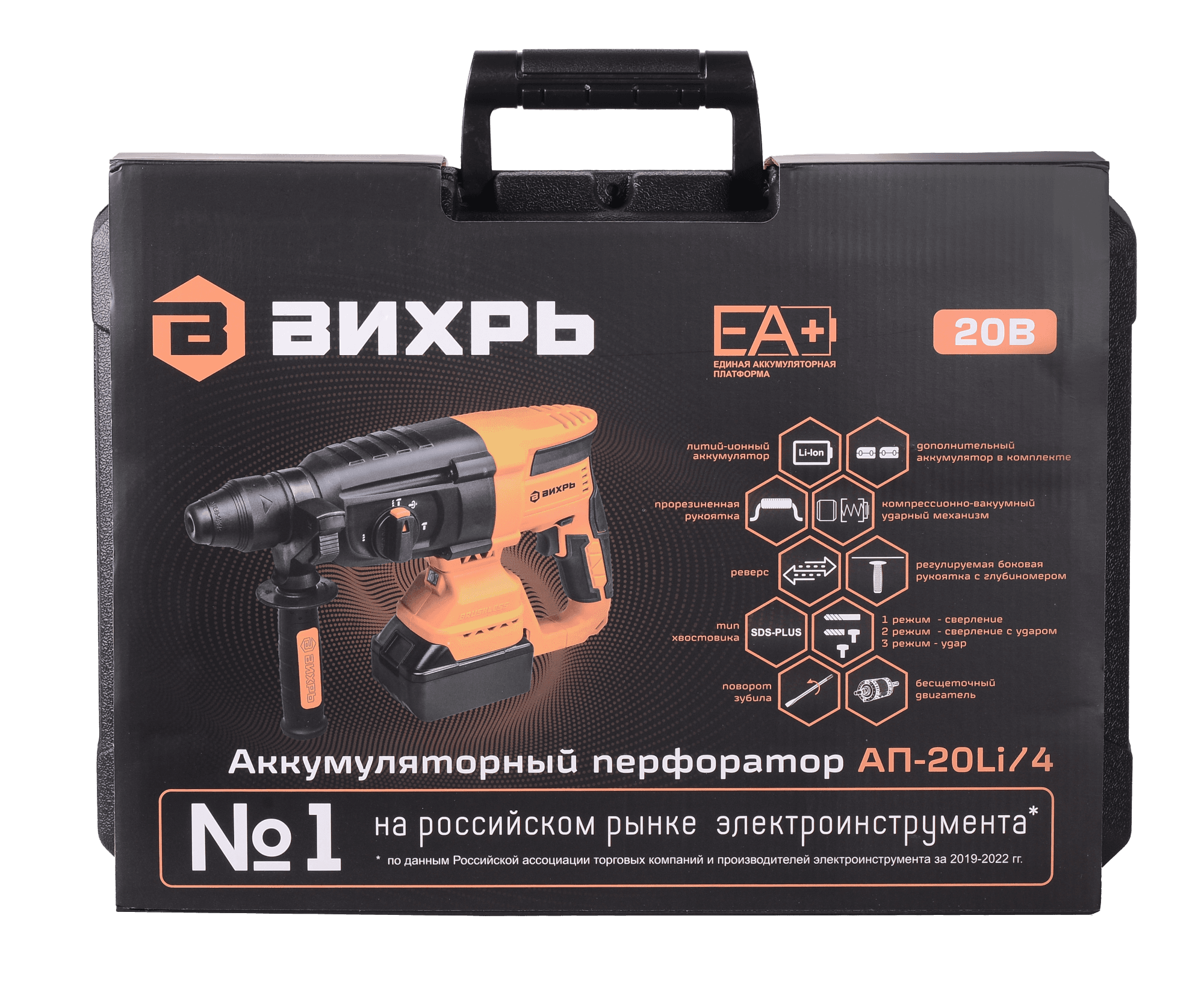 Перфоратор аккумуляторный АП-20Li/4 EA+