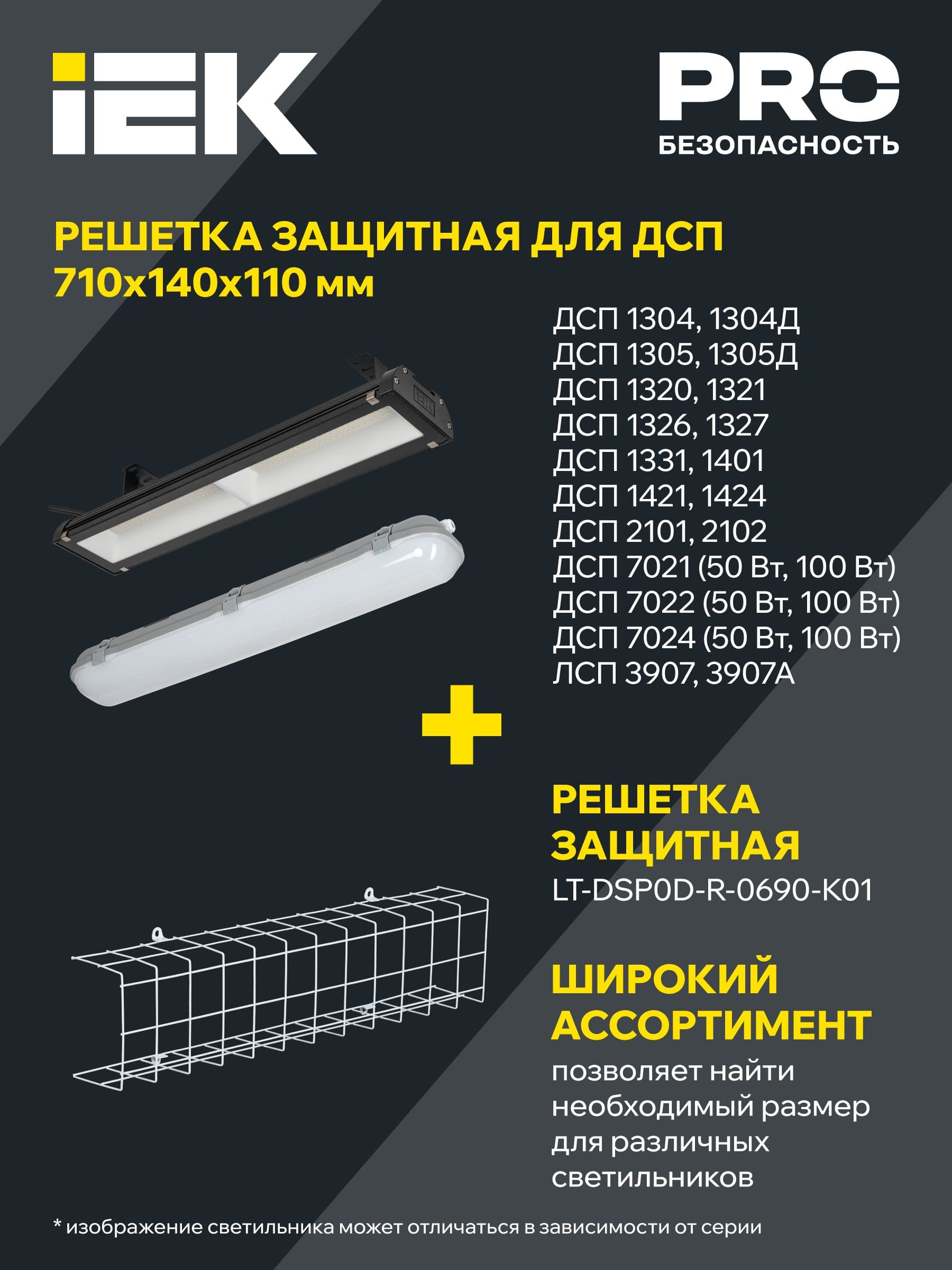 Светильник ЛСП3907A ЭПРА 2х18Вт IP65