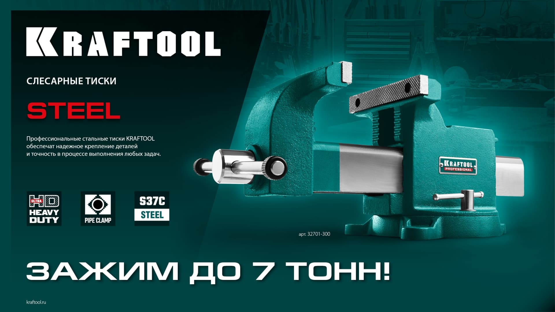 Тиски стальные слесарные STEEL, 150 мм