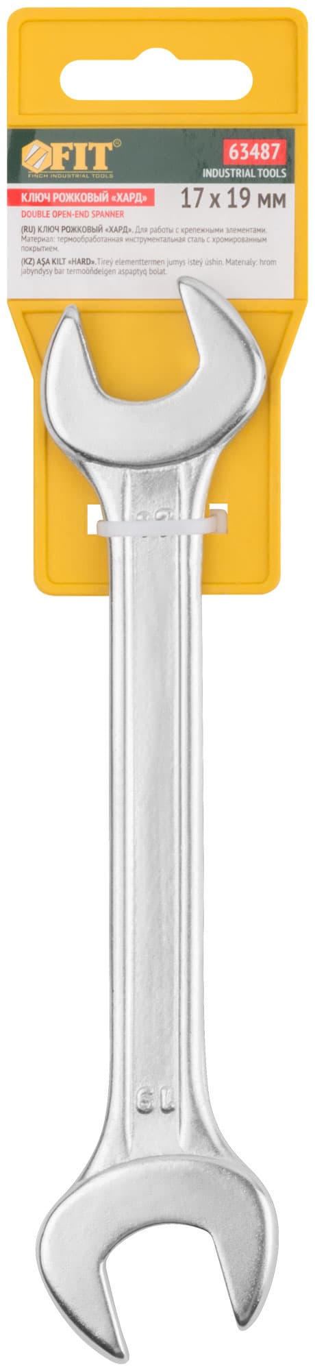 Ключ рожковый Стандарт 17x19м