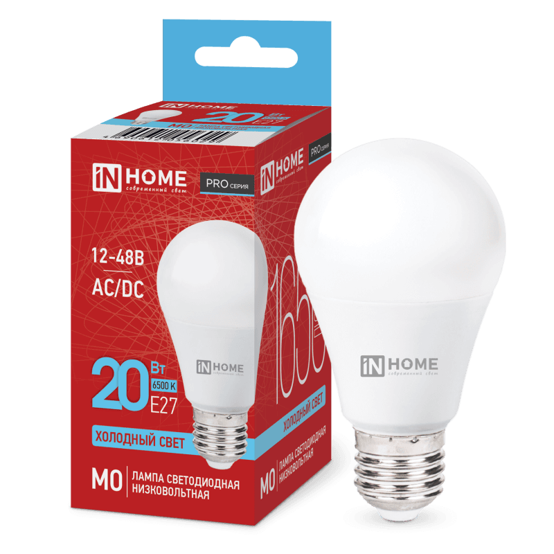 Лампа светодиодная низковольтная LEDMOPRO 20Вт 1248В Е27 6500К 1650Лм