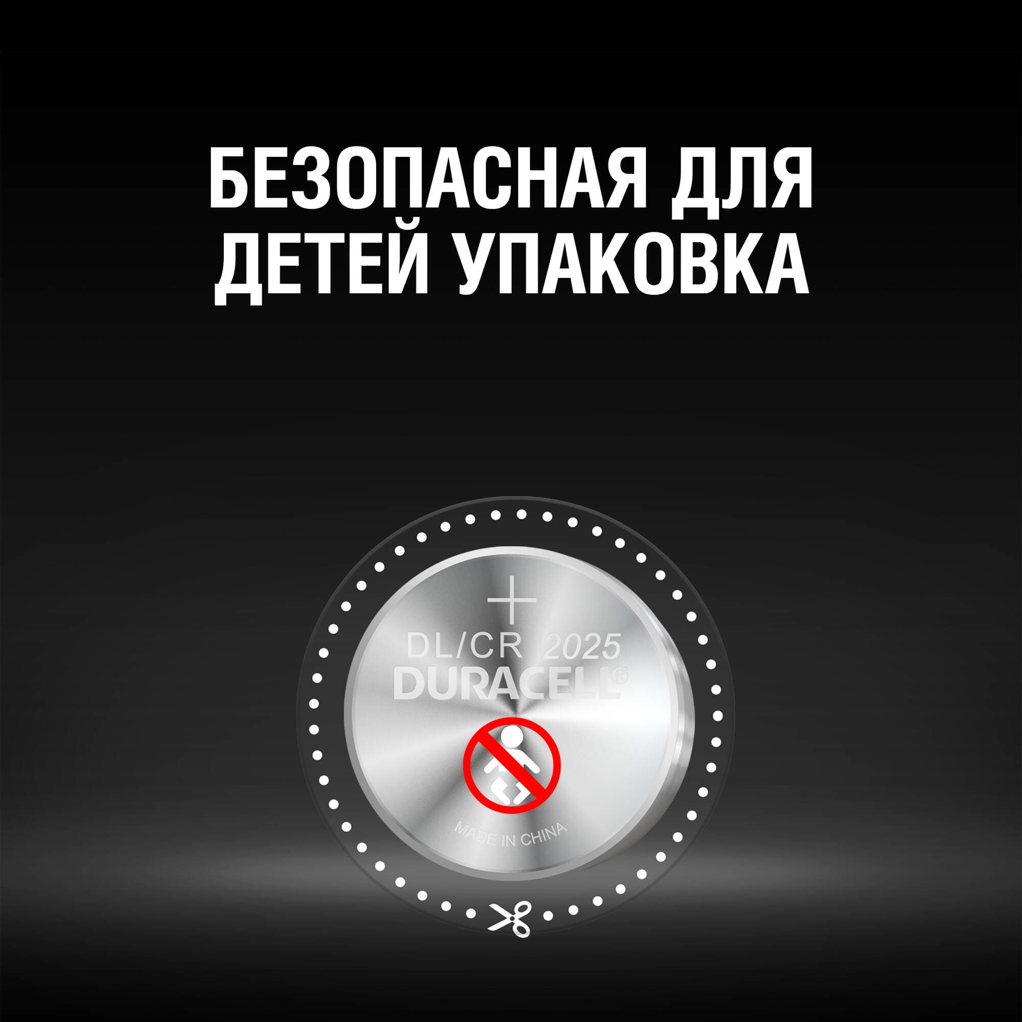 Элемент питания CR2025-2BL (20/200/29400)