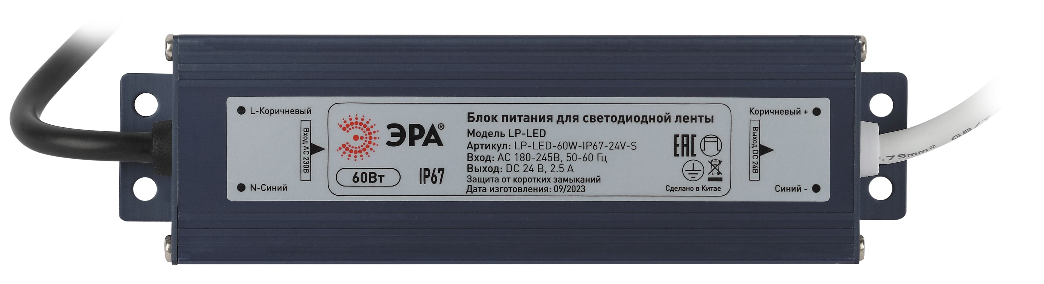 Блок питания для светодиодной ленты LP-LED 75W-IP20-12V-S