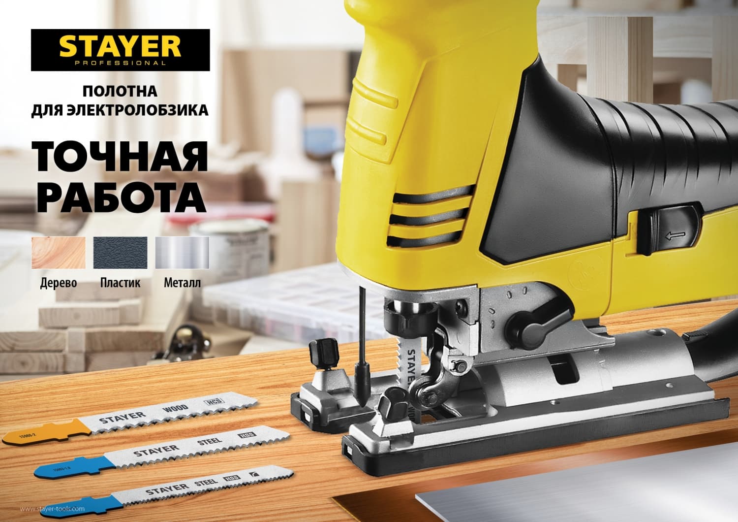 Пилки для лобзика T244D