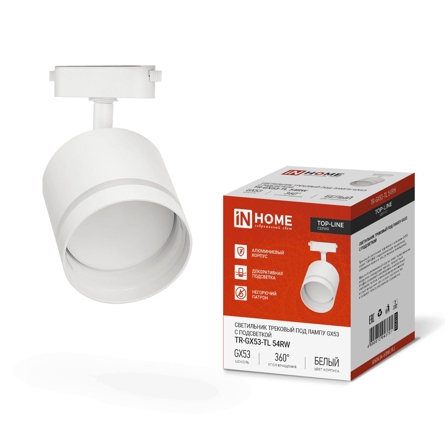 Светильник трековый TR-GX53-TL 54RW под лампу GX53 с подсветкой белый IN HOME
