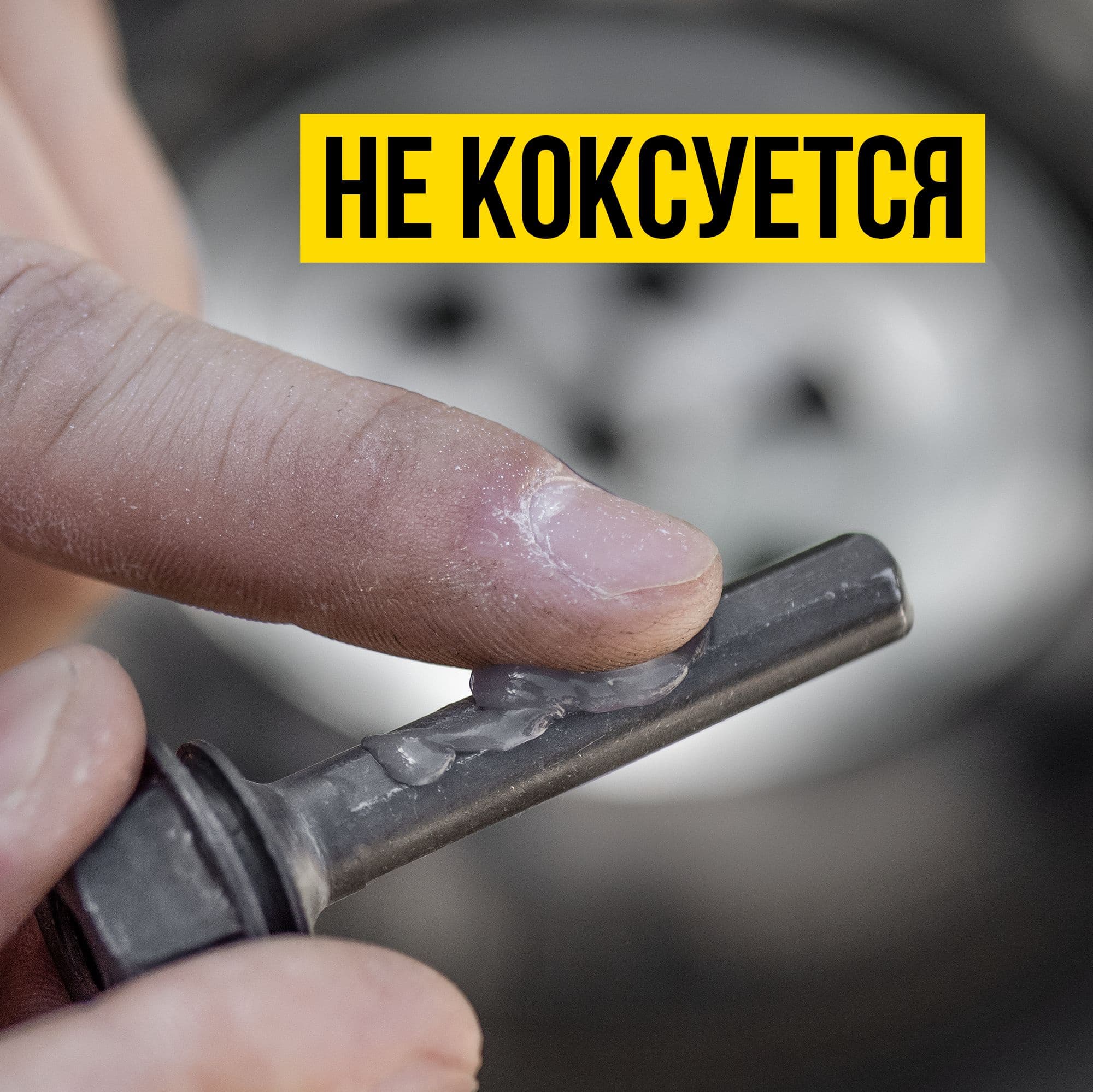 Смазка для направляющих суппорта МС 1630, 5г стик-пакет