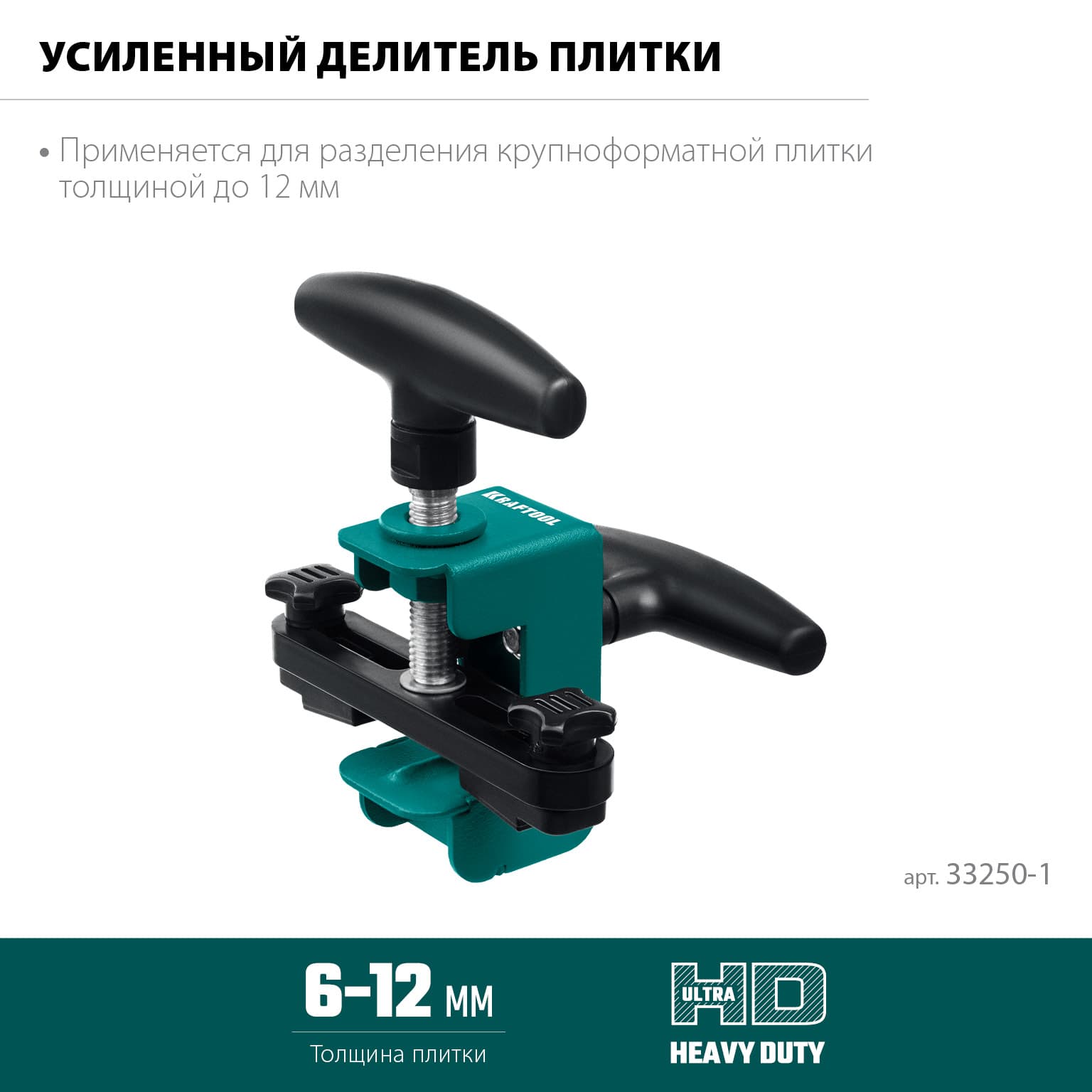 Разделитель плитки усиленный