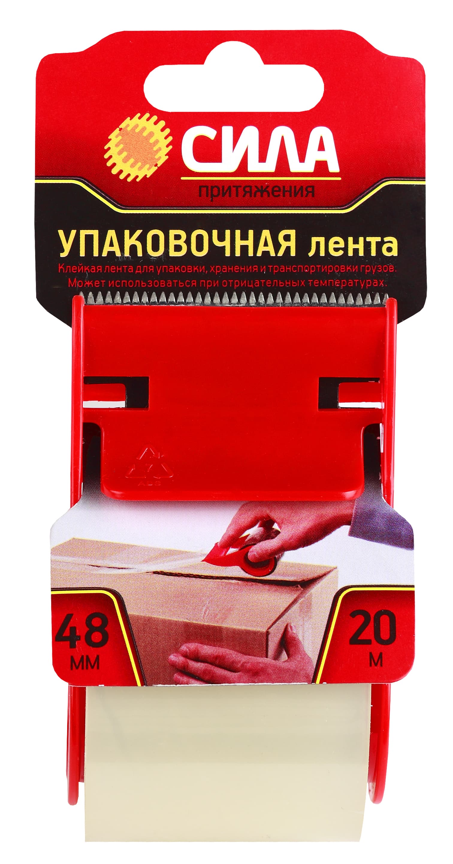 Лента упаковочная прозрачная с дисп. 48ммx20м*50мкр TPA72-00 СИЛА