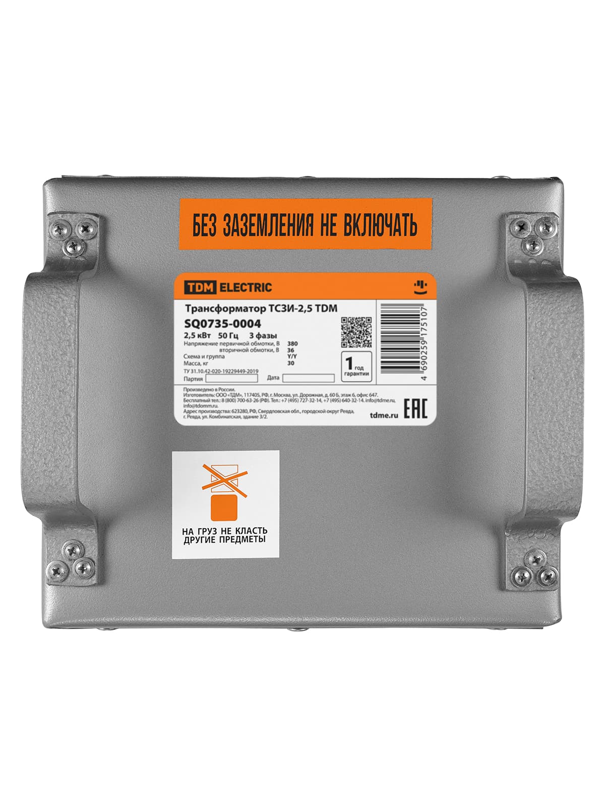 Трансформатор понижающий ТСЗИ 2,5 3ф.,380/36 В, ал. TDM