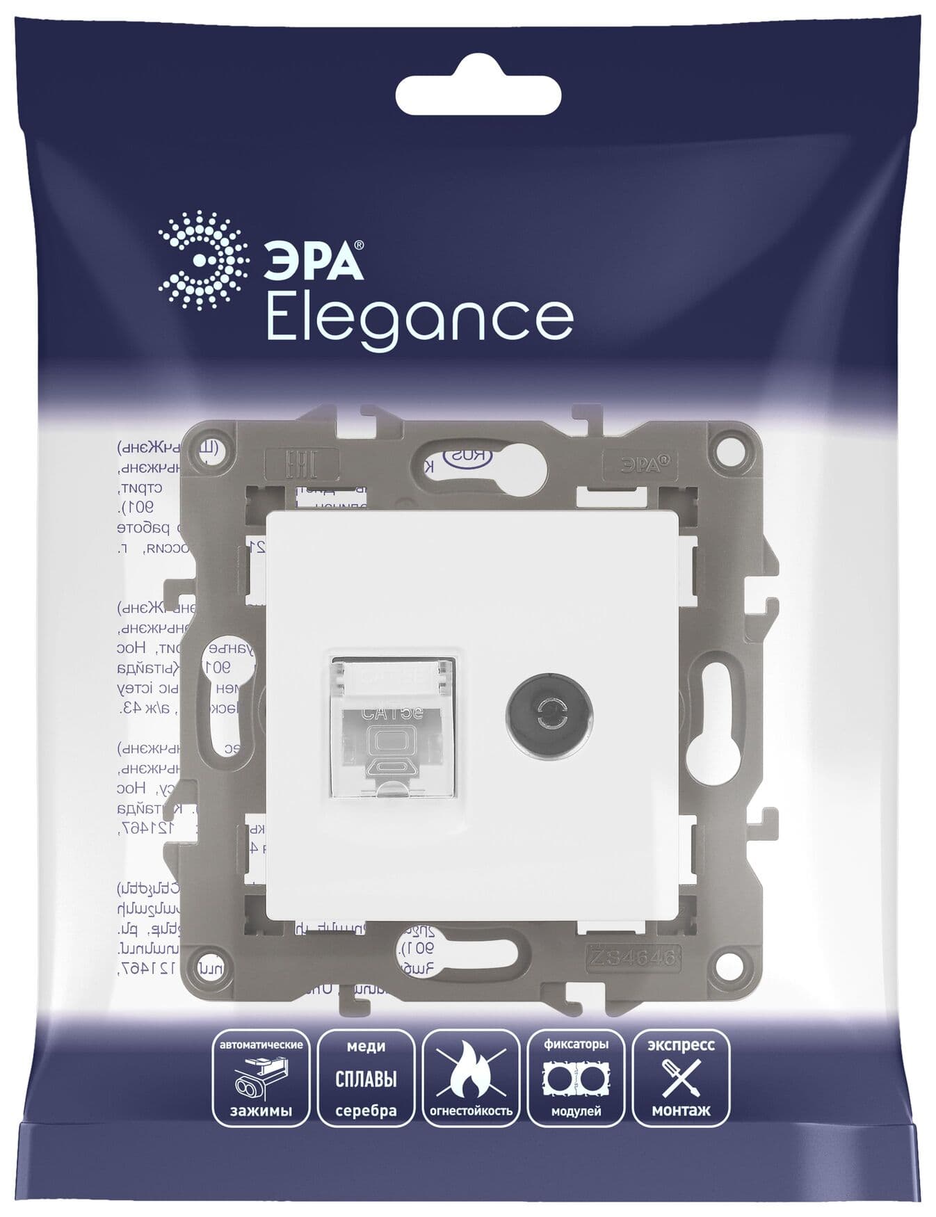 Розетка RJ45+TV, Эра Elegance, белый, 14-3110-01