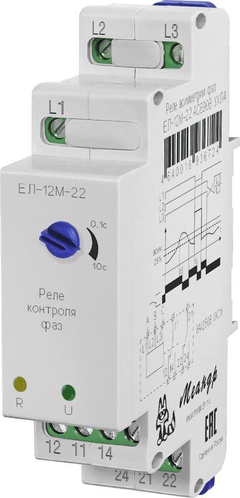 Реле
