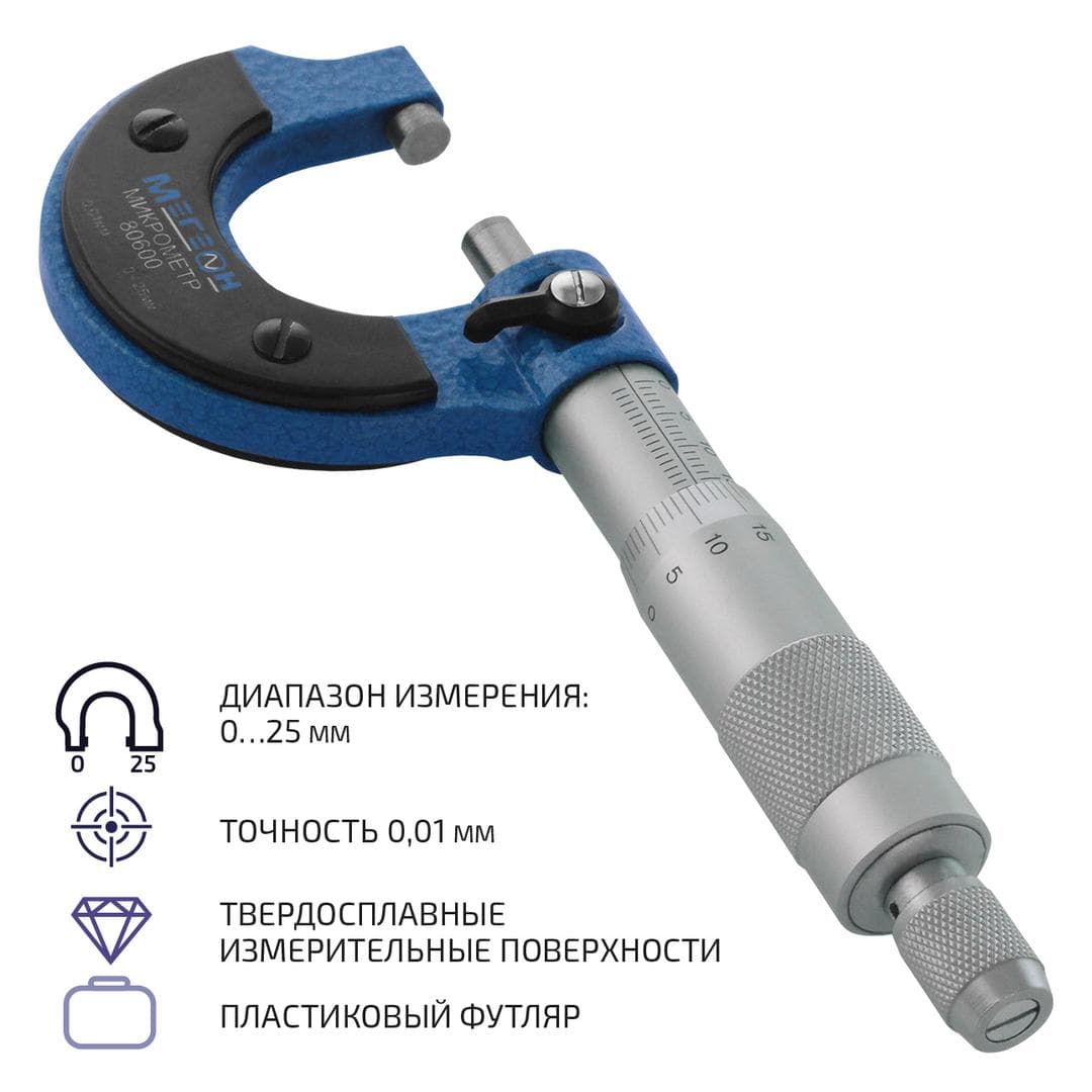 Микрометр механический 80600