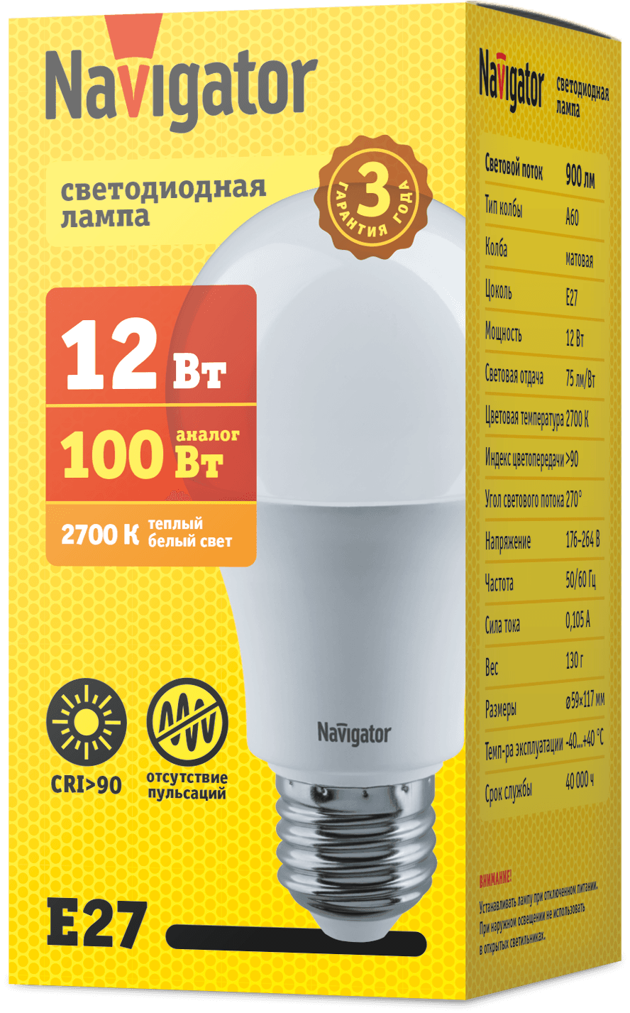Лампа светодиодная LED 12вт Е27 теплый 3STEPDIмм