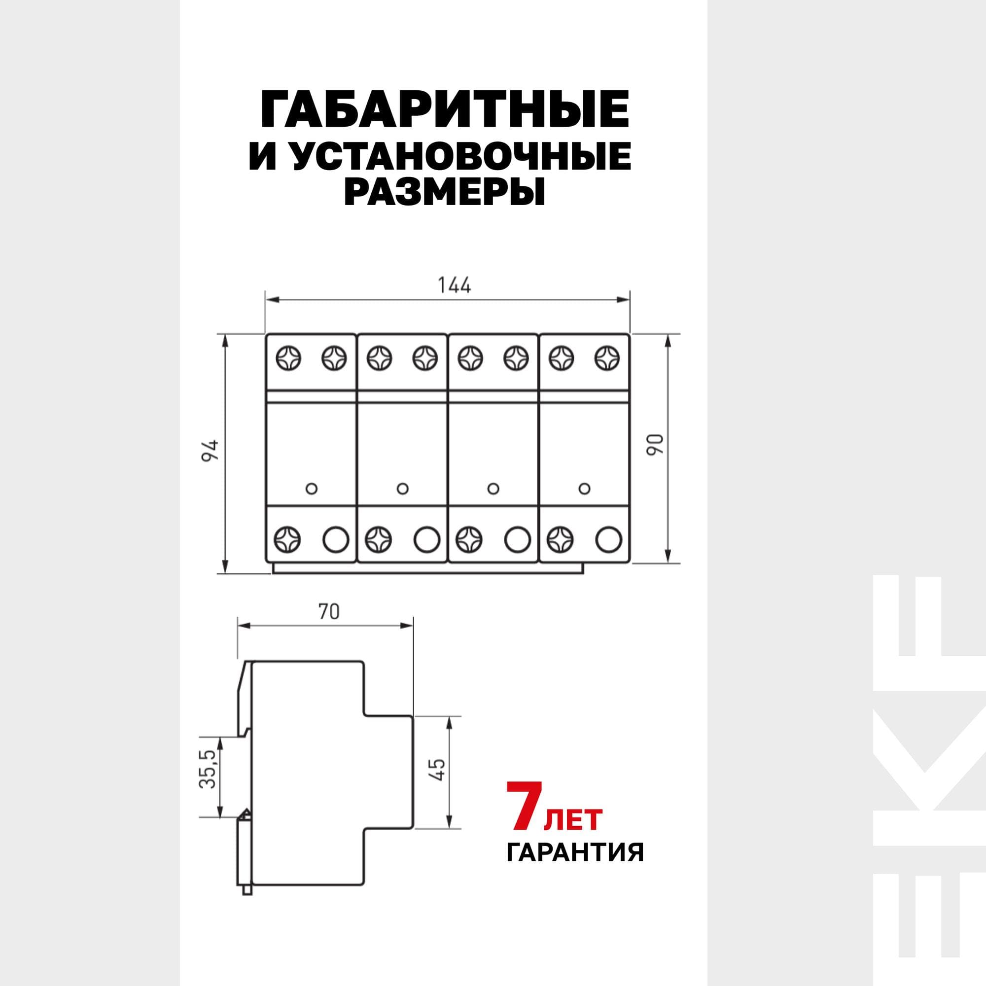 УЗИП Класс 1 Iimp 25kA (10/350?s) 4P