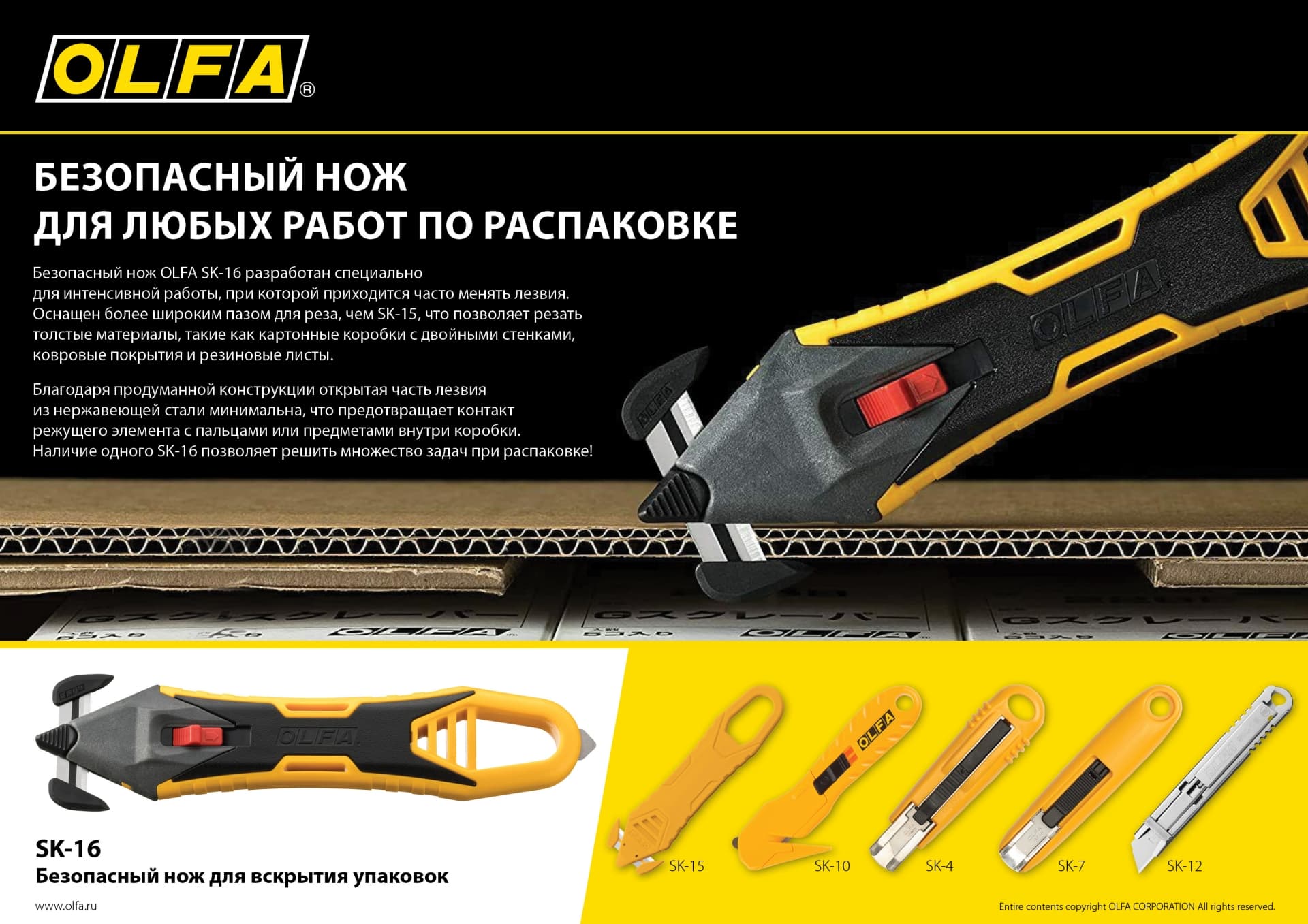 Лезвие для ножа SK-16 для ножа