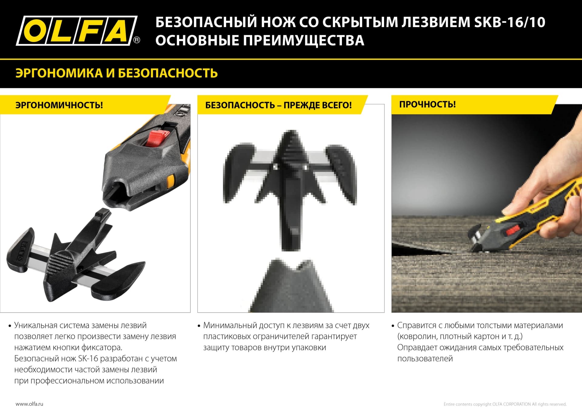 Лезвие для ножа SK-16 для ножа
