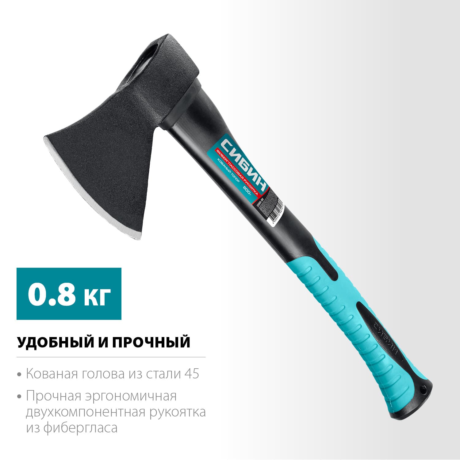 Топор кованый Фибергласс, 800/980 г, 380 мм
