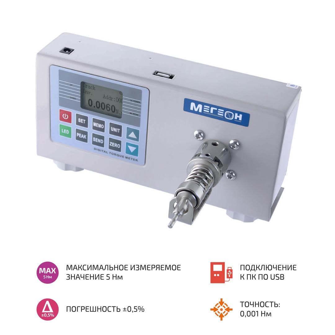 Динамометр крутящего момента 34050