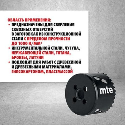 Коронка биметалл HSS Co8% D51 мм