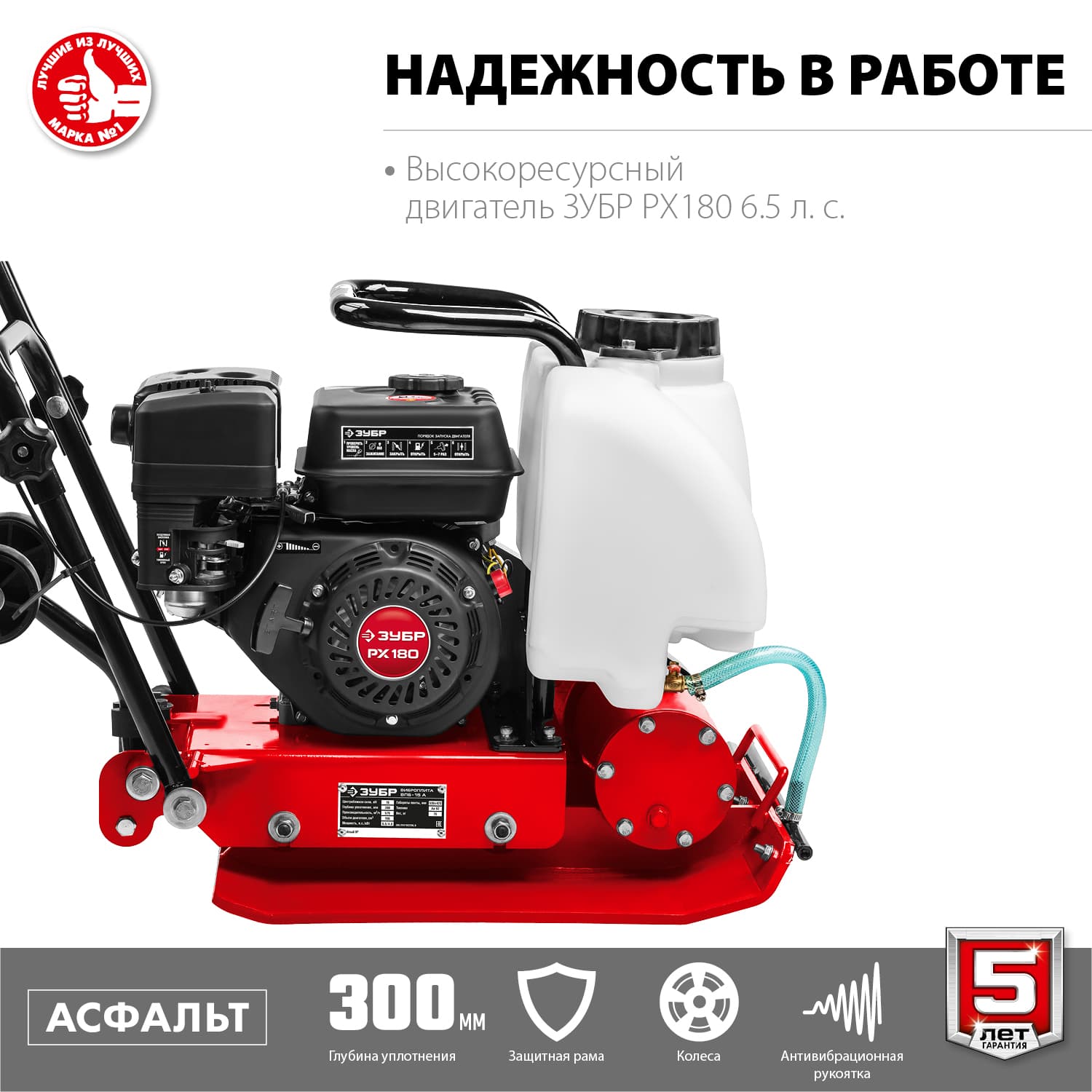 Виброплита бензиновая ГРУНТ-15, 15 кН,