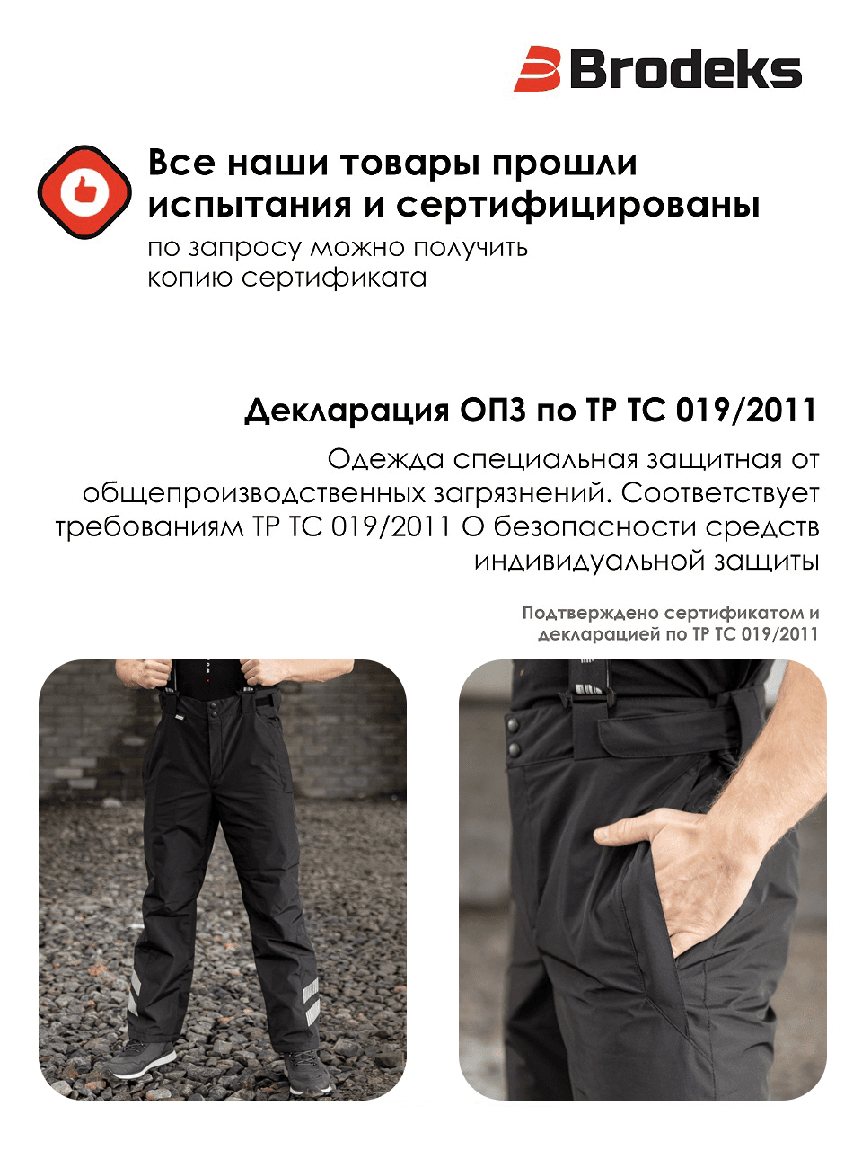 Зимние брюки KW306, черный (54)