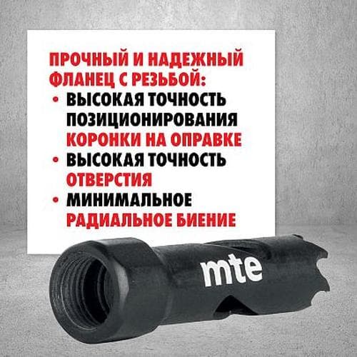Коронка биметалл HSS Co8% D30 мм