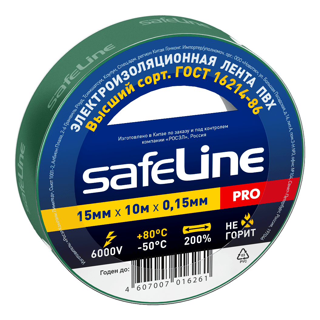 Изолента Safeline 15/10 зеленый