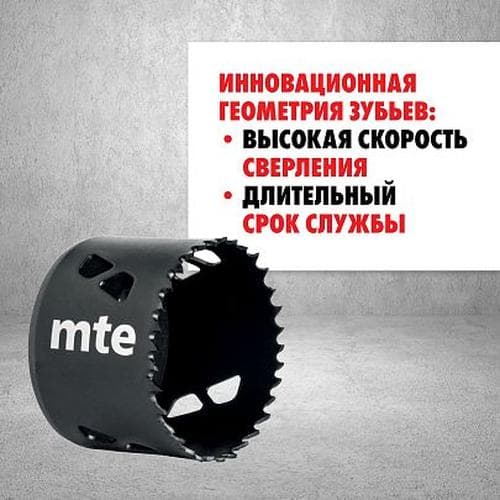 Коронка биметалл HSS Co8% D92 мм