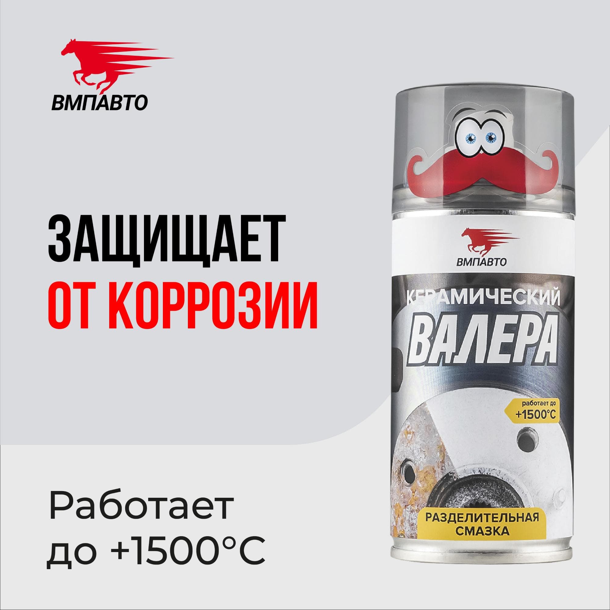 Смазка Керамическая ВАЛЕРА, 400 мл флакон-аэрозоль