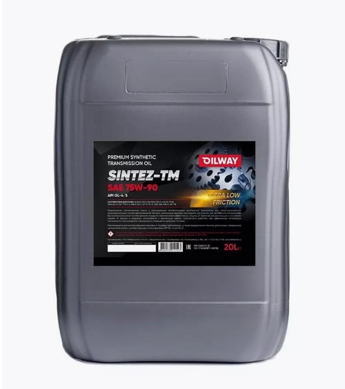 Масло трансмиссионное Sintez-TM 75w90 GL4/5 (п/с) (20л)