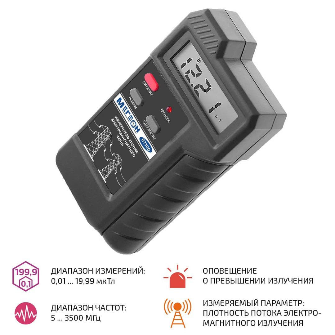 Измеритель уровня электромагнитного фона 07100