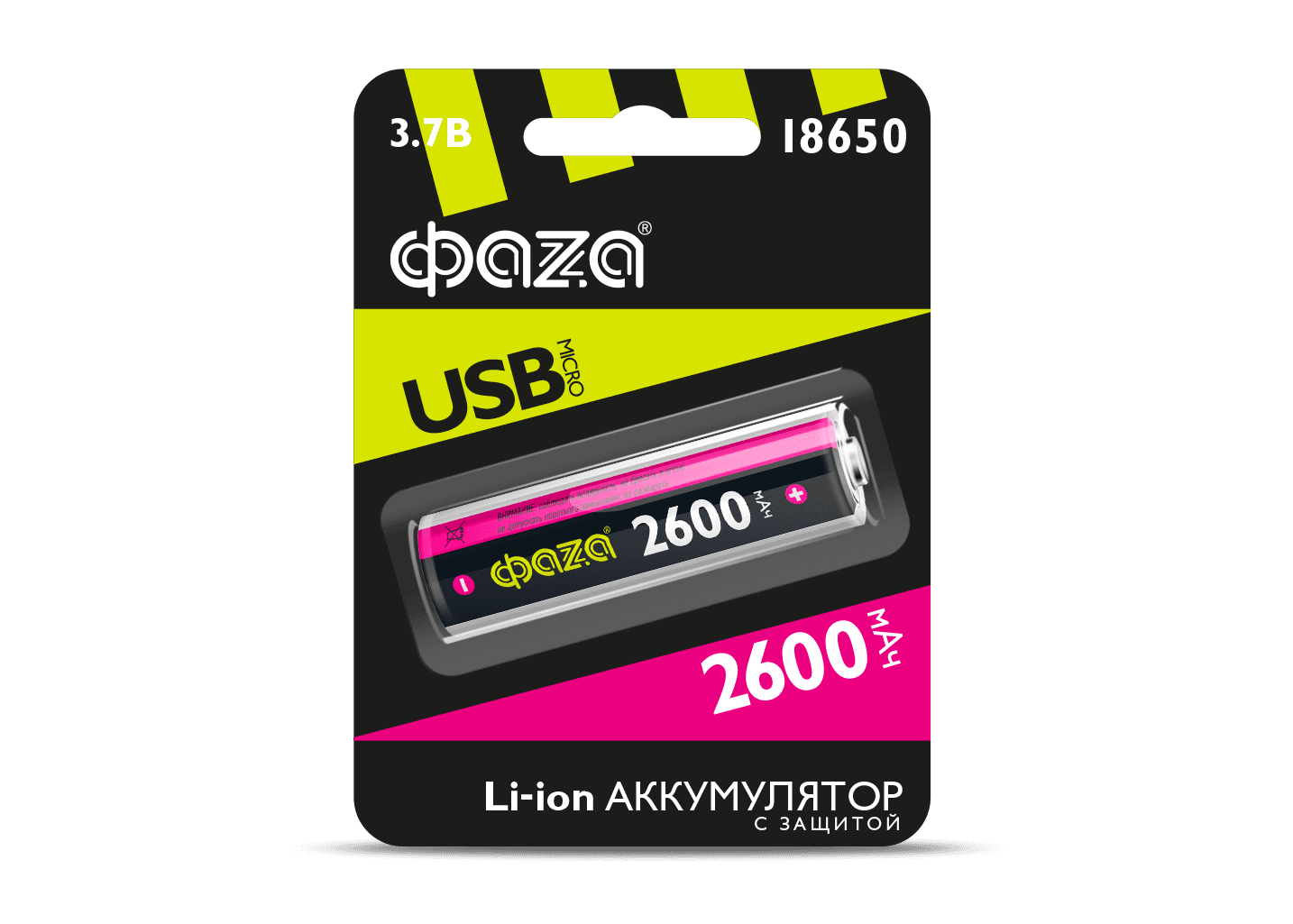 Аккумулятор Li-ion Li18650-2600USB-B1 литий-ионный