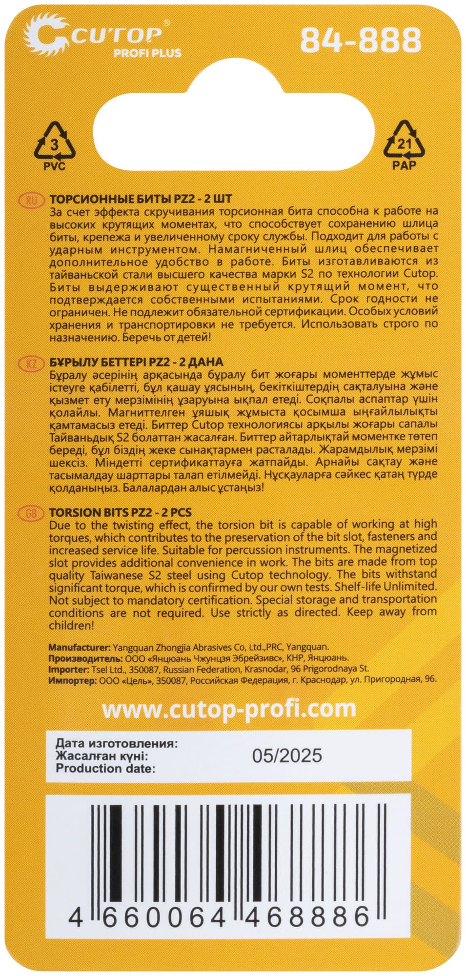 Набор торсионных бит, 2шт., CUTOP Profi Plus, PZ2, 25 мм