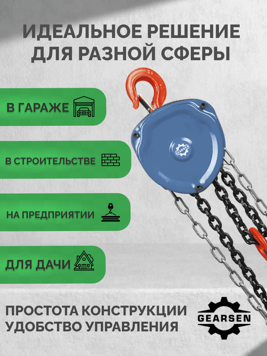 Таль ручная цепная HSZ-C 20т х 6м
