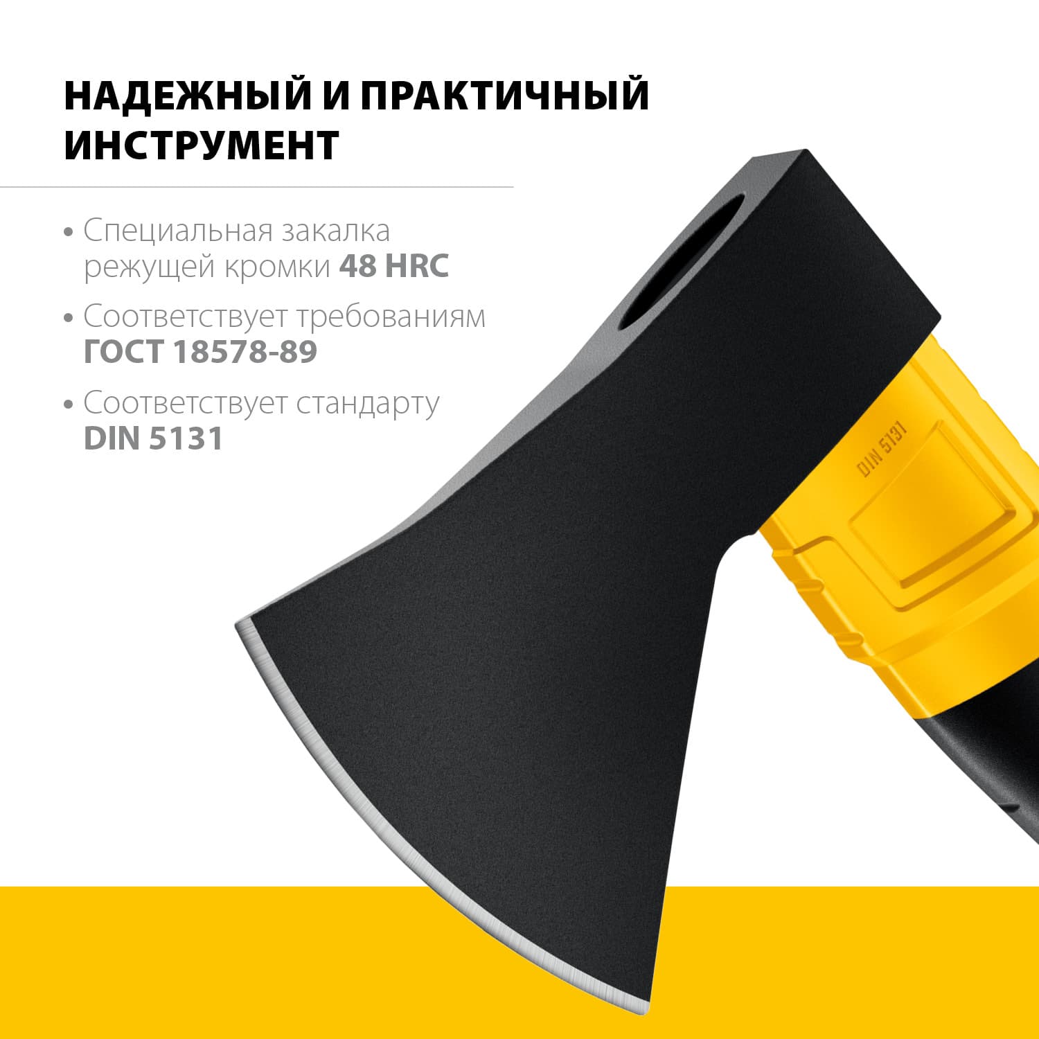 Топор FIBERGLASS