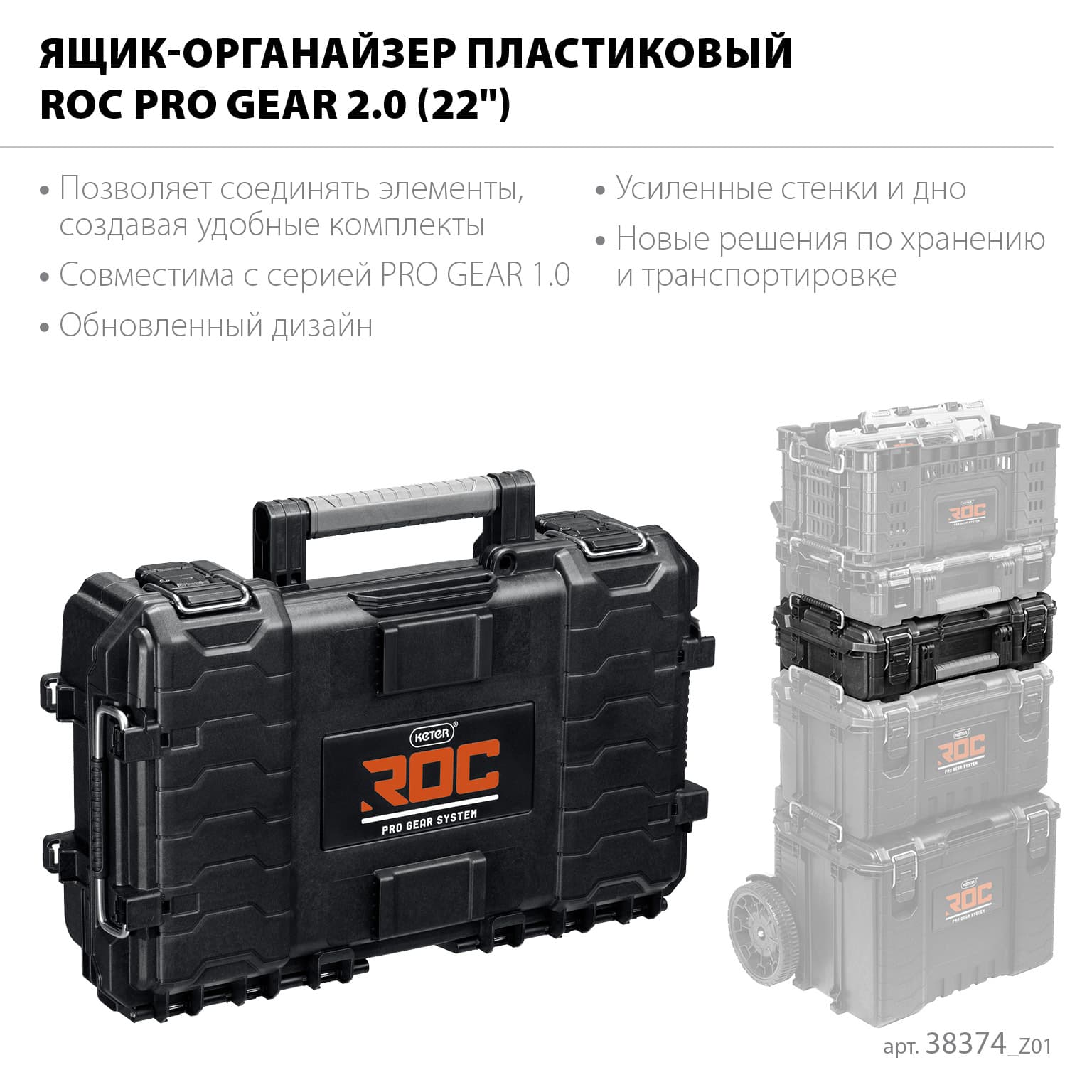 Ящик-органайзер Gear organizer (22'')