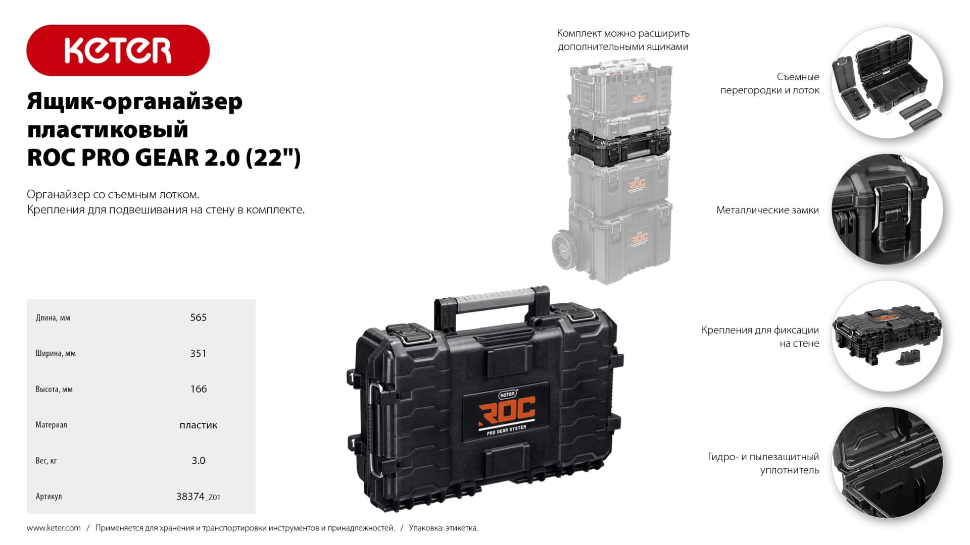 Ящик-органайзер Gear organizer (22'')