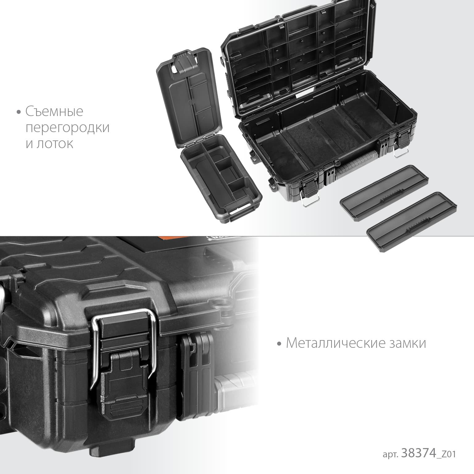 Ящик-органайзер Gear organizer (22'')