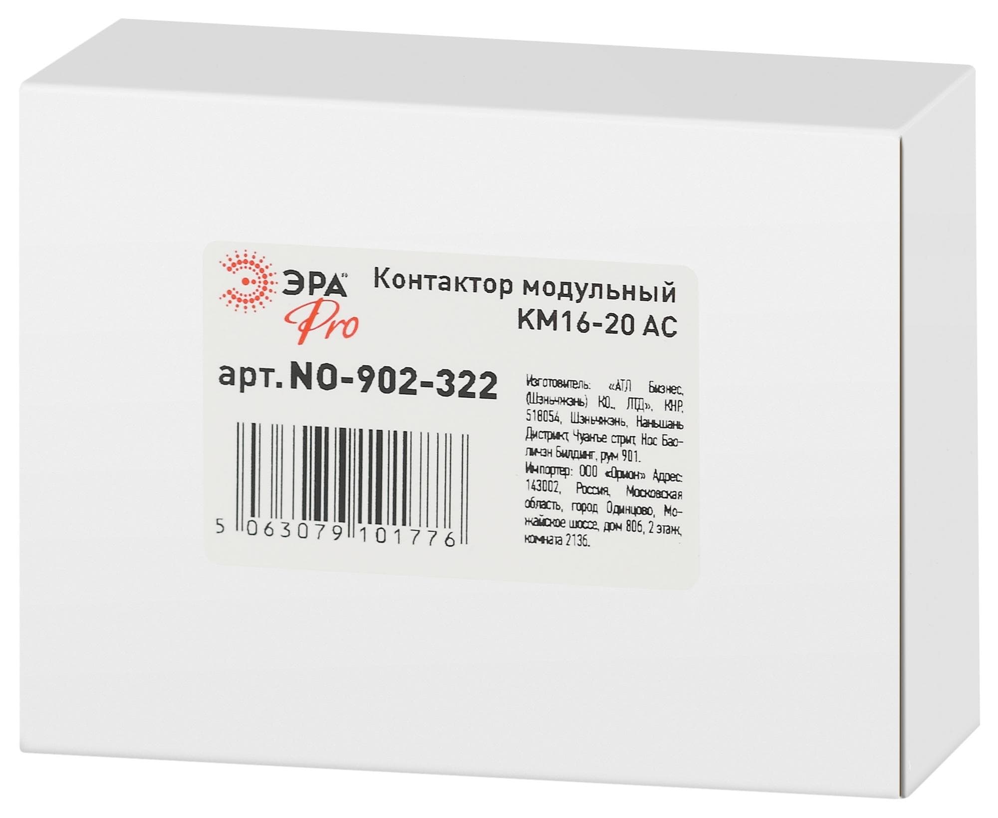 Контактор модульный PRO NO-902-322 КМ16-20 АС