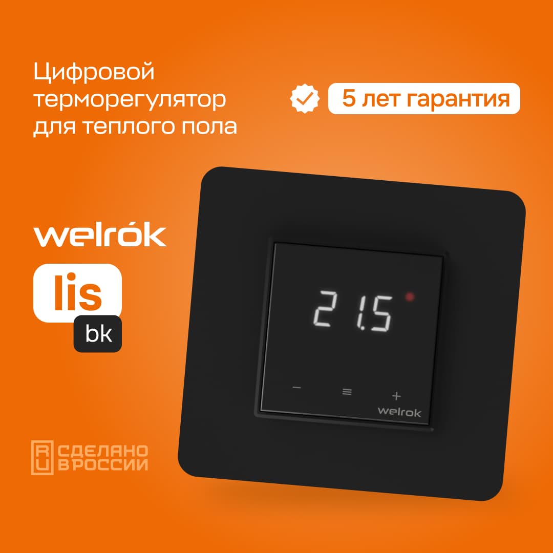Терморегулятор для теплого пола сенсорный, черный
