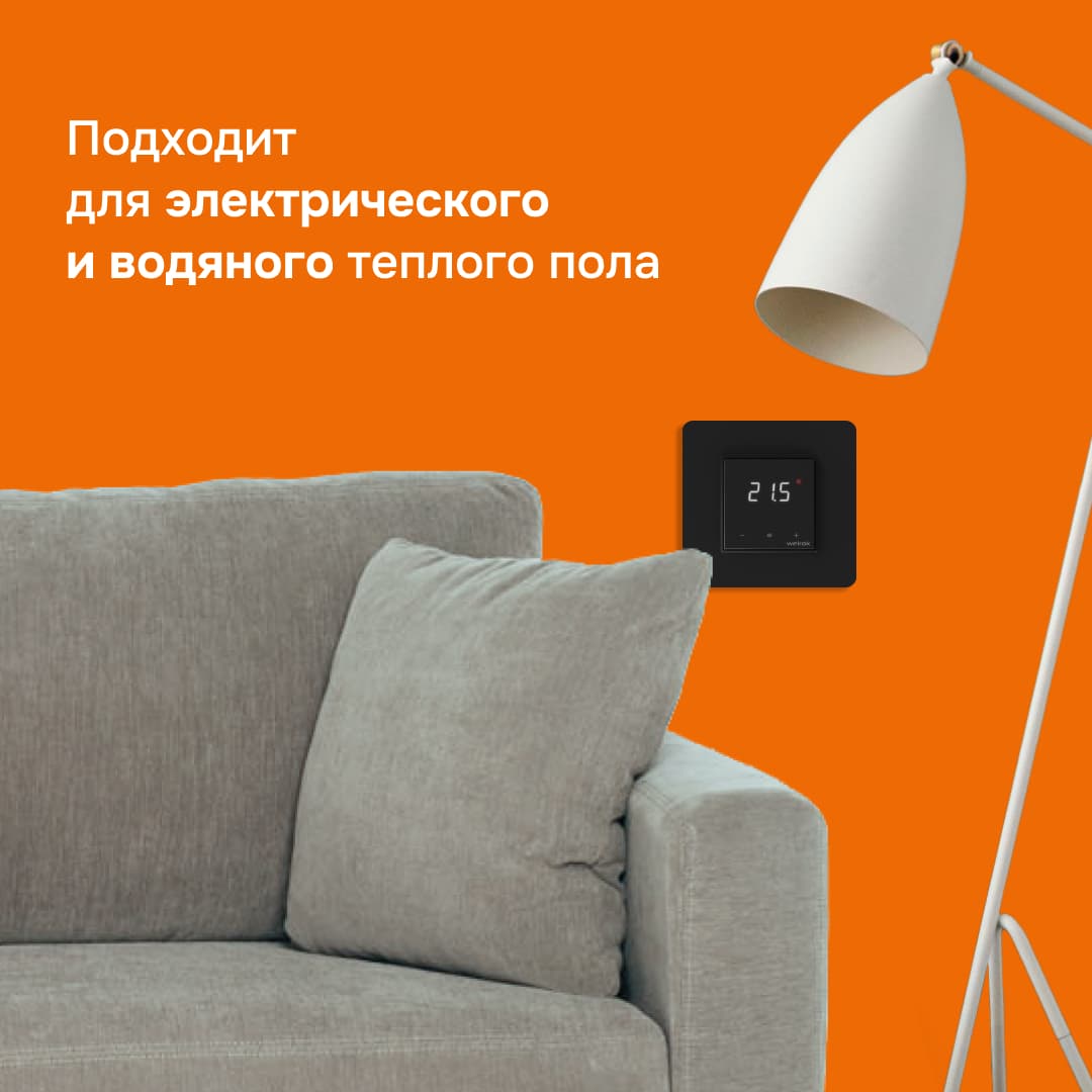 Терморегулятор для теплого пола сенсорный, черный